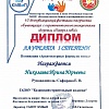 Дипломы-0.jpg Дипломы-0.jpg